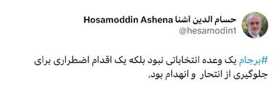 برجام اقدام اضطراری برای جلوگیری از انهدام بود