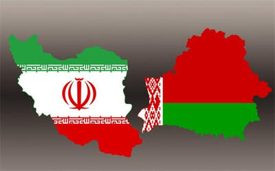 سند همکاری مناطق آزاد ایران و بلاروس امضا شد