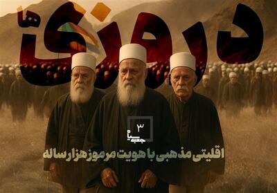 جعبه سیاه - 3 | دروزی‌ها؛ اقلیتی مذهبی با هویتی مرموز هزار ساله- فیلم مستند تسنیم | Tasnim