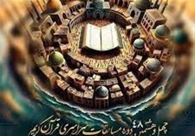 13 نخبه قرآنی بوشهر به مرحله نیمه‌نهایی مسابقات سراسری قرآن راه یافتند - تسنیم