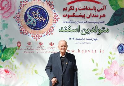 وداع با استاد هنرهای سنتی ایران؛ از زری بافی ضریح امام رضا تا لباس 6 متری ملکه انگلیس - تسنیم