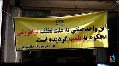 برخورد با گرانفروشی نان + فیلم