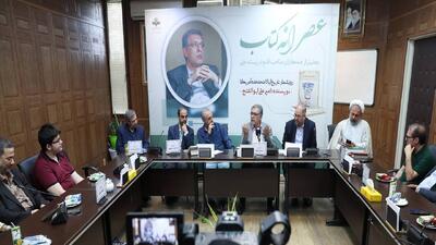 پاسداشت فرهنگ و هویت ملی