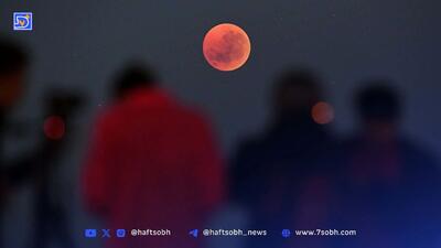 ماه خونین چیست و چه زمانی اتفاق می‌افتد + ویدیو