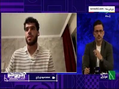 محمدمهدی زارع: قرارداد من با استقلال حرفه‌ای نبود
