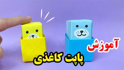 آموزش ساخت فیجت با کاغذ