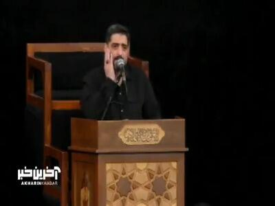 مرثیه خوانی دل‌نشین سید مجید بنی فاطمه