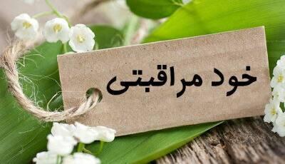 آموزش خودمراقبتی پیش‌شرط ورود ایمن کودکان به مهدکودک