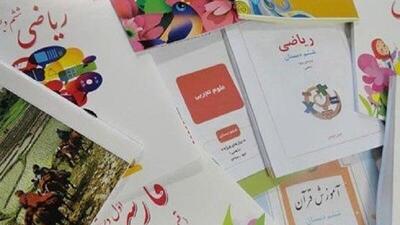 فایل کتاب‌های درسی سال تحصیلی ۱۴۰۵–۱۴۰۴ منتشر شد