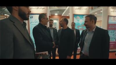 استقبال گسترده بازدیدکنندگان از هلدینگ «ومعادن» /ویدئو