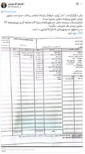 از پاداش ۴۴ میلیونی تا ۱۷۵ ساعت اضافه‌ کار؛ جزئیات فیش حقوقی معاون وزیر ارشاد