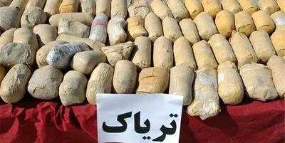 کشف ۳۰ کیلو تریاک با یک عملیات مشترک در زنجان