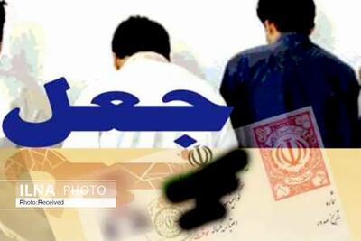 دستگیری ۱۵ جاعل اسناد توسط کارآگاهان پلیس آگاهی