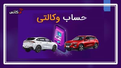 حذف حساب وکالتی، پایان یک انتقاد؟ + بررسی ابعاد و جزئیات