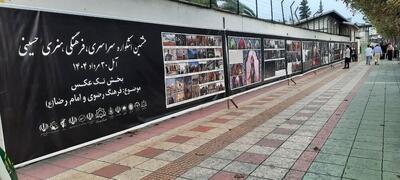 نمایش خیابانی آثار عکاسان برتر کشوری در هشتمین اشکواره سراسری حسینی در آمل