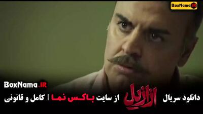سریال ترسناک ازازیل | فصل کامل تا قسمت آخر