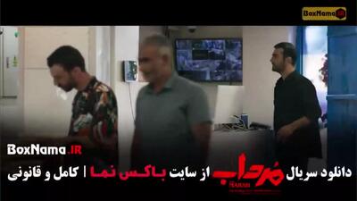 دانلود سریال مرداب قسمت ۱۲ (کامل HD)