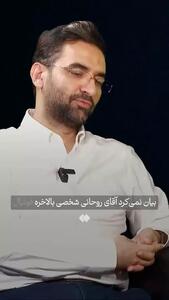 اعتراف بزرگ آذری جهرمی: حسن روحانی پرسپولیسی بود یا استقلالی؟
