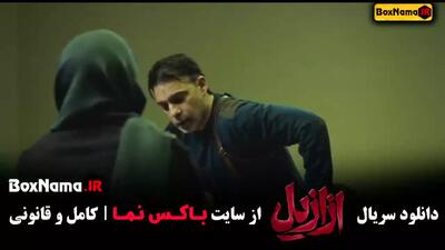 فیلم ترسناک ازازیل قسمت ۱ تا آخر (دانلود رایگان کامل)