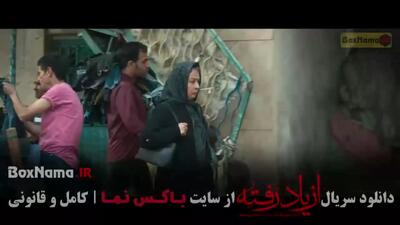 فیلم از یاد رفته قسمت ششم (دانلود کامل HD رایگان)