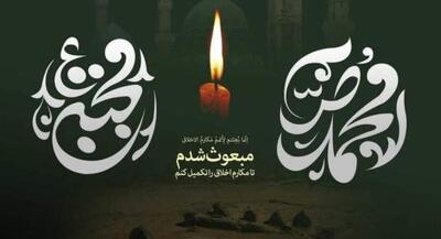 نام پیامبر اکرم(ص) در آسمان‌ها چیست؟ ماجرای گریه رسول خدا بر گنهکاران آخر‌الزمان چرا امام‌ حسن(ع) شجاع‌ترین چهره تاریخ اسلام است؟ +بسته عزاداری | جهان نیوز