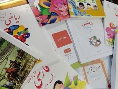 مدارس میتوانند به طور گروهی سفارش کتاب های دانش آموزان را ثبت کنند