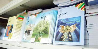 دانلود رایگان کتاب‌های درسی سال ۱۴۰۵–۱۴۰۴