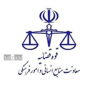فرایند ثبت نام آزمون جذب عمومی تصدی منصب قضا سال ۱۴۰۴ آغاز شد
