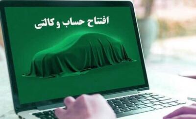 خداحافظی با حساب وکالتی برای ثبت نام خودروهای داخلی؟
