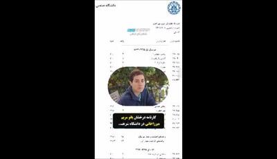 یادی از مریم میرزاخانی، نابغه ریاضی دانشگاه شریف