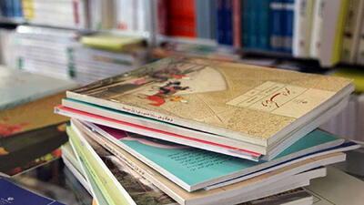 فایل PDF کتب درسی سال تحصیلی ۱۴۰۵–۱۴۰۴ منتشر شد