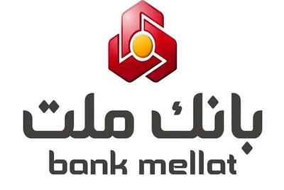 لیست شعب کشیک بانک ملت امروز پنجشنبه ۳۰ مرداد ۱۴۰۴