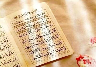 مسابقات قرآن کریم زندانیان البرز به کار خود پایان داد - تسنیم