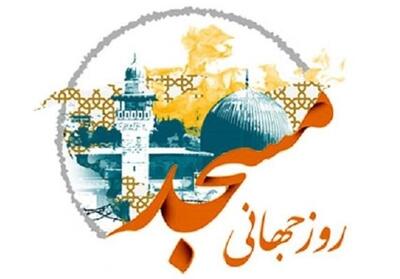 مساجد کارکردی فراتر از عبادت دارند - تسنیم