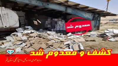 کشف و معدوم‌سازی ۴ تن تخم‌مرغ فاسد در قم