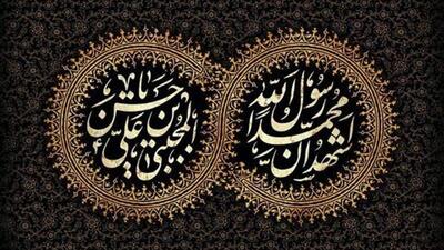 استان البرز در سالروز رحلت پیامبر اکرم (ص) و شهادت کریم اهل بیت (ع) به سوگ نشست