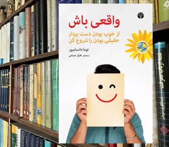 چگونه خودِ خودمان باشیم؟