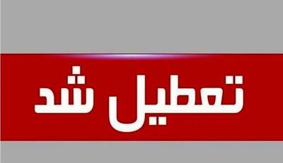 فردا ادارات سراسر کشور تعطیل‌اند به جز ۳ استان