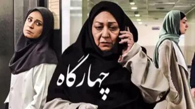 اسامی بازیگران سریال روزهای بهتر (چهارگاه) به همراه خلاصه داستان