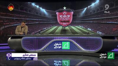 مصطفی لشگری: سرژ اوریه با نظر متخصصان می‌تواند بازی کند