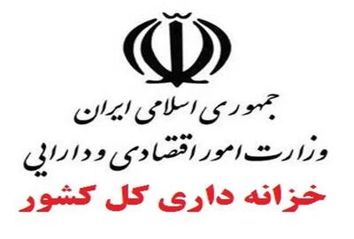 پیشرفت فیزیکی ٩۵ درصدی پروژه پیاده‌سازی سامانه اموال منقول