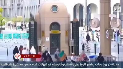 تصاویری از مدینه در روز رحلت پیامبر اکرم (ص) و شهادت امام حسن مجتبی (ع)