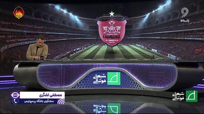 مصطفی لشگری: سرژ اوریه با نظر متخصصان می‌تواند بازی کند