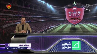 مصطفی لشگری: سعید مهری بعد از جلسه با هاشمیان تصمیم گرفت که جدا شود