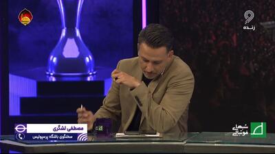 آیا پرسپولیس از تاتنهام و پاری سن ژرمن برای سرژ اوریه استعلام گرفته است؟