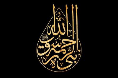 پیامبر اسلام(ص)؛الگوی بی‌بدیل در عدالت، کارآمدی و تربیت انسان‌ها