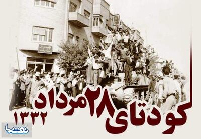 خواب آشفته نفت، مرجع کامل نفتی ایران از دارسی تا کودتا | نفت ما