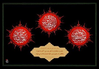 رحلت پیامبر اسلام(ص) و شهادت امام حسن مجتبی(ع)تسلیت باد