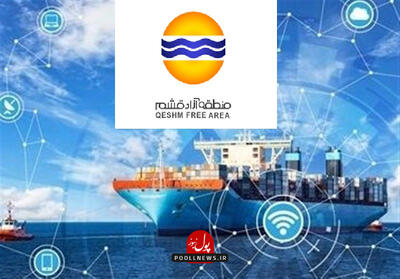 نخستین «شهر هوشمند دریایی ایران» در منطقه آزاد قشم