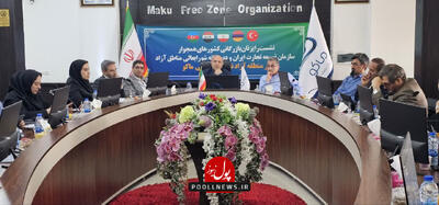 نشست رایزنان بازرگانی کشورهای همجوار در ماکو